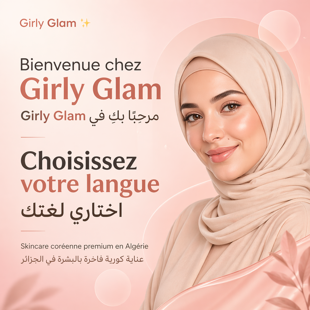 Girly Glam